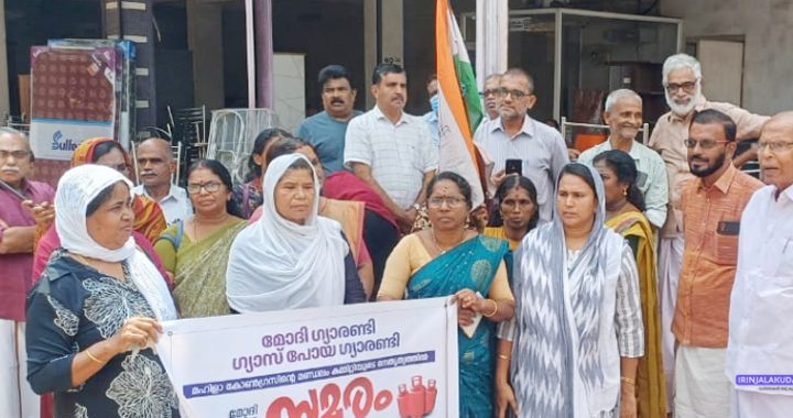 ഗ്യാസ് ലഭ്യത ഉറപ്പ് വരുത്തുക, വിലകയറ്റം തടയുക എന്നി ആവശ്യങ്ങള്‍ ഉന്നയിച്ചക്കൊണ്ട് മഹിളാ കോണ്‍ഗ്രസിന്റെ നേതൃത്വത്തില്‍ കോണത്തുകുന്ന് പോസ്റ്റ് ഓഫീസിനു മുന്‍പില്‍ നടന്ന പ്രതിഷേധ സമരം.