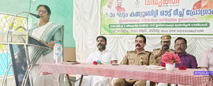 ലഹരി വര്‍ജന മിഷന്‍ വിമുക്തിയുടെ നേതൃത്വത്തില്‍ നടത്തുന്ന സേ നോ ടു ഡ്രഗ്‌സ് ക്യാംപെയ്‌നിന്റെ ഭാഗമായുള്ള അഞ്ചാം ഘട്ട ഇരിങ്ങാലക്കുട നിയോജകമണ്ഡലം തല കമ്യൂണിറ്റി ഔട്ട് റീച്ച് പ്രോഗ്രാം നഗരസഭ ടൗണ്‍ ഹാളില്‍ മന്ത്രി ആര്‍. ബിന്ദു ഉദ്ഘാടനം ചെയ്യുന്നു.