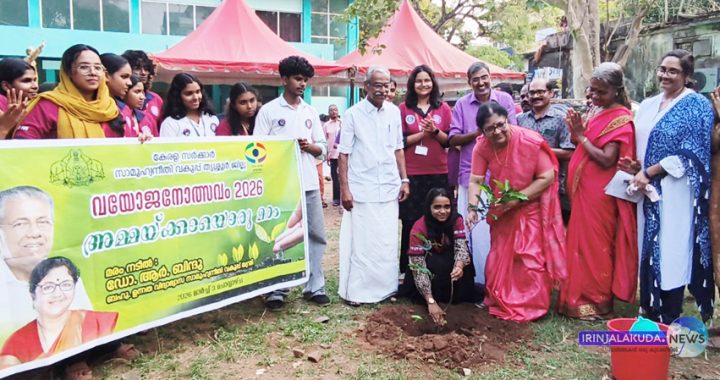 ഇരിങ്ങാലക്കുട വയോജനോത്സവത്തില്‍ അമ്മയ്‌ക്കൊരു മരം പദ്ധതി മന്ത്രി ആര്‍. ബിന്ദു ഉദ്ഘാടനം ചെയ്യുന്നു.