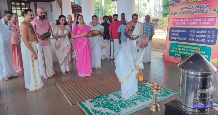 അവിട്ടത്തൂര്‍ മഹാദേവ ക്ഷേത്രത്തിലെ നവീകരണ കലശത്തോടനുബന്ധിച്ച് നടന്ന കലവറ നിറയ്ക്കല്‍ ചടങ്ങ് കലശകമ്മിറ്റി രക്ഷാധികാരി ബാലന്‍ അമ്പാടത്ത് ഉദ്ഘാടനം ചെയ്യുന്നു.