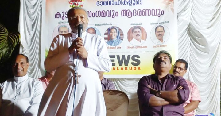 മുന്‍ കെസിവൈഎം ഭാരവാഹികളുടെ നേതൃത്വത്തില്‍ നടന്ന കുടുംബ സംഗമം ബിഷപ്പ് മാര്‍ പോളി കണ്ണൂക്കാടന്‍ ഉദ്ഘാടനം ചെയ്യുന്നു.