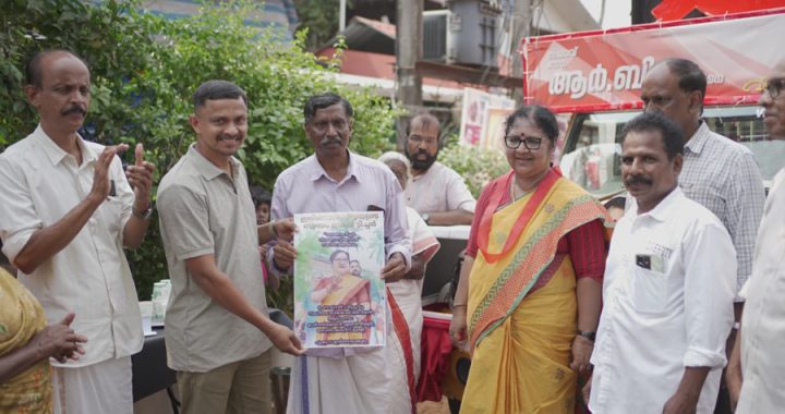 ഇടതുപക്ഷ ജനാധിപത്യമുന്നണി സ്ഥാനാര്‍ഥി ഡോ. ആര്‍. ബിന്ദുവിന്റെ പ്രചരണാര്‍ത്ഥം പുരോഗമന കലാസാഹിത്യ സംഘം ഇരിങ്ങാലക്കുട മേഖല കമ്മിറ്റി തയ്യാറാക്കിയ തുടരണം ടീച്ചര്‍, നിറയണം വികസനം എന്ന സംഗീത ആല്‍ബം യുവ സിനിമ സംവിധായകന്‍ അനിഷ് പ്രകാശനം ചെയ്യുന്നു.