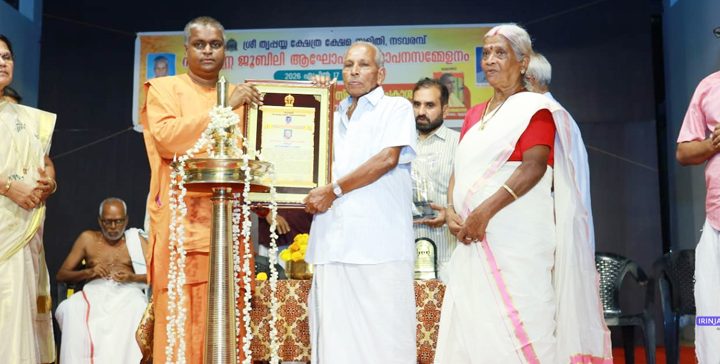 നടവരമ്പ് തൃപ്പയ്യ ക്ഷേത്ര ക്ഷേമ സമിതി ഗോപാല മാരാര്‍ സ്മാരക പുരസ്‌കാരം നളിന രാജന്‍ മാരാര്‍ക്ക് സ്വാമി നന്ദാത്മജാനന്ദ സമ്മാനിക്കുന്നു.