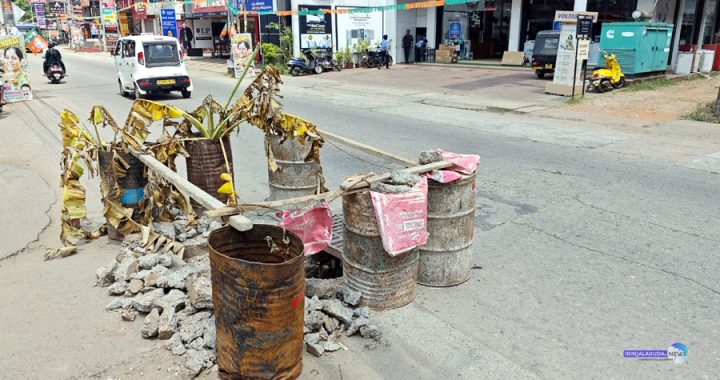 ഇരിങ്ങാലക്കുട ഠാണാവില്‍ മെയില്‍ റോഡില്‍ കാനറാ ബാങ്കിന് ഏതിർവശത്ത് സ്ലാബ് തകര്‍ന്ന നിലയില്‍.