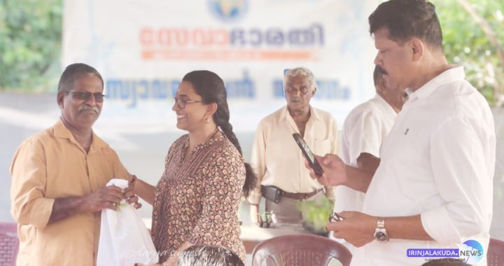 ഇരിങ്ങാലക്കുട സേവാഭാരതി സ്വാവലംബന്‍ ആയാമിന്റെ നേതൃത്വത്തില്‍ നടത്തിയ സൗജന്യ പച്ചക്കറിത്തൈവിതരണം കൗണ്‍സിലര്‍ ആര്യാ സുമേഷ് ഉദ്ഘാടനം ചെയ്യുന്നു.
