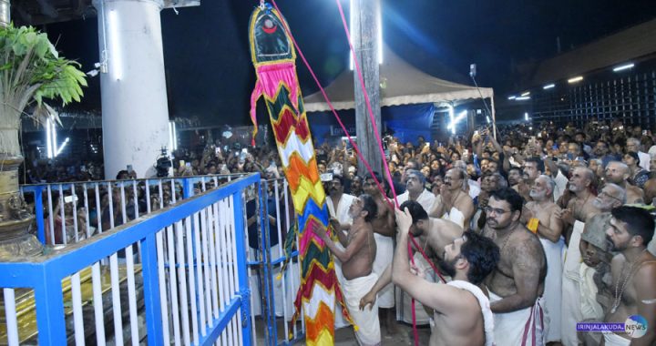 ഇരിങ്ങാലക്കുട കൂടല്‍മാണിക്യം ക്ഷേത്രത്തില്‍ ഉത്സവത്തിന് നകരമണ്ണ്  ഋഷികേശ് നമ്പൂതിരി കൊടിയേറ്റുന്നു.