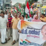 നിയുക്ത മുഖ്യമന്ത്രി വി.ഡി. സതീശന് അഭിവാദ്യങ്ങള്‍ അര്‍പ്പിച്ചു മണ്ഡലം കോണ്‍ഗ്രസ് കമ്മിറ്റി കോണത്തുക്കുന്നു ജംഗ്ഷനില്‍ പ്രകടനം നടത്തി