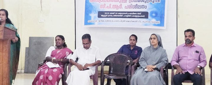 ആളൂര്‍ പഞ്ചായത്തും ആളൂര്‍ കുടുംബാരോഗ്യകേന്ദ്രവും സംയുക്തമായി കുഴിക്കാട്ടുശേരി മറിയം ത്രേസ്യ ആശുപത്രിയുമായി സഹകരിച്ച് നടത്തിയ പ്രഥമ ശുശ്രൂഷ സിപിആര്‍ പരിശീലന പരിപാടി ആളൂര്‍ പഞ്ചായത്ത് പ്രസിഡന്റ് റോസിലി ഫ്രാന്‍സിസ് ഉദ്ഘാടനം ചെയ്യുന്നു.