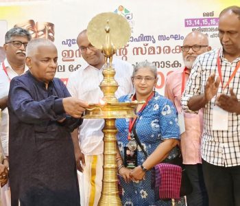 ഇരിങ്ങാലക്കുട പുരോഗമന കലാ സാഹിത്യ സംഘത്തിന്റെ ആഭിമുഖ്യത്തില്‍ സംഘടിപ്പിക്കുന്ന ഇന്നസെന്റ് സ്മാരക അഖില കേരള അമേച്വര്‍ നാടക മത്സരം കൂടിയാട്ട കുലപതി വേണുജി ഉദ്ഘാടനം ചെയ്യുന്നു.