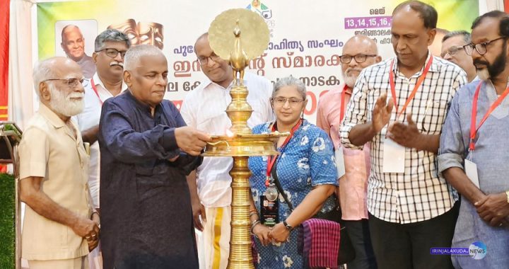 ഇരിങ്ങാലക്കുട പുരോഗമന കലാ സാഹിത്യ സംഘത്തിന്റെ ആഭിമുഖ്യത്തില്‍ സംഘടിപ്പിക്കുന്ന ഇന്നസെന്റ് സ്മാരക അഖില കേരള അമേച്വര്‍ നാടക മത്സരം കൂടിയാട്ട കുലപതി വേണുജി ഉദ്ഘാടനം ചെയ്യുന്നു.
