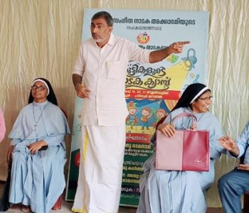 കേരള സംഗീത നാടക അക്കാദമിയുടെ സഹകരണത്തോടെ പുല്ലൂര്‍ ചമയം നാടകവേദി സംഘടിപ്പിക്കുന്ന കുട്ടികളുടെ നാടക ക്യാമ്പ് തൃശൂര്‍ ജില്ലാ പഞ്ചായത്തംഗം ജോസ് ജെ. ചിറ്റിലപ്പിള്ളി ഉദ്ഘാടനം ചെയ്യുന്നു.