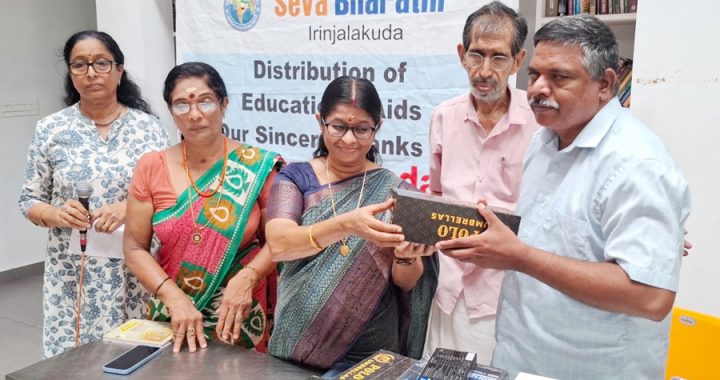 ഇരിങ്ങാലക്കുട സേവാഭാരതി വിദ്യാഭ്യാസ സമിതിയുടെ നേതൃത്വത്തില്‍ തൃശൂര്‍ ജില്ലാ ബ്ലൈന്‍ഡ്‌സ് അസോസിയേഷനിലെ കുട്ടികള്‍ക്കായി സംഘടിപ്പിച്ച പഠനോപകരണ വിതരണം ഇരിങ്ങാലക്കുട നഗരസഭ കൗണ്‍സിലര്‍ സ്മിത കൃഷ്ണകുമാര്‍  ഉദ്ഘാടനം ചെയ്യുന്നു.