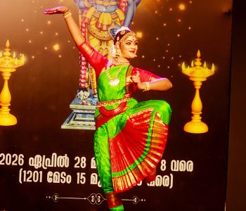 കൂടല്‍മാണിക്യം ഉത്സവത്തോടനുബന്ധിച്ച് ശിവനന്ദ സലില്‍ ഭരതനാട്യം അവതരിപ്പിക്കുന്നു