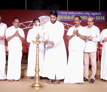 വല്ലക്കുന്ന് സെന്റ് അല്‍ഫോന്‍സാ ദേവാലയത്തിലെ ഇടവദിനാഘോഷം ഇരിങ്ങാലക്കുട രൂപത പാലിയേറ്റീവ് കെയര്‍ യൂണിറ്റിലെ അസിസ്റ്റന്റ് ഡയറക്ടര്‍ ഫാ. ജോസഫ് മാളിയേക്കല്‍ ഉദ്ഘാടനം ചെയ്യുന്നു.