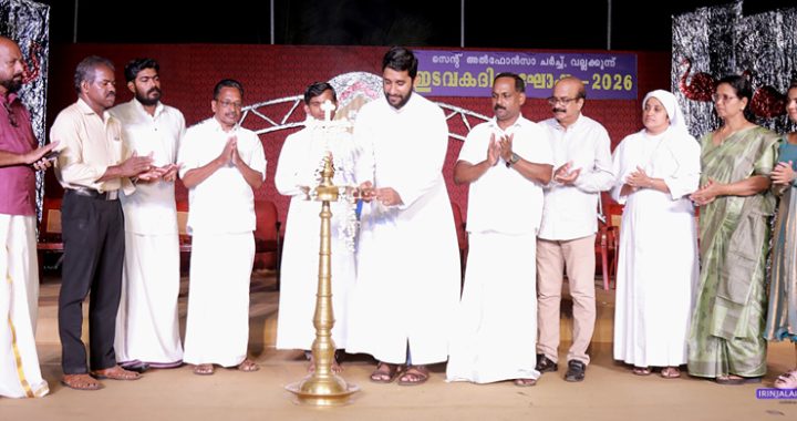 വല്ലക്കുന്ന് സെന്റ് അല്‍ഫോന്‍സാ ദേവാലയത്തിലെ ഇടവദിനാഘോഷം ഇരിങ്ങാലക്കുട രൂപത പാലിയേറ്റീവ് കെയര്‍ യൂണിറ്റിലെ അസിസ്റ്റന്റ് ഡയറക്ടര്‍ ഫാ. ജോസഫ് മാളിയേക്കല്‍ ഉദ്ഘാടനം ചെയ്യുന്നു.