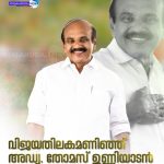 നിയമസഭ തിരഞ്ഞെടുപ്പ് ഫലം