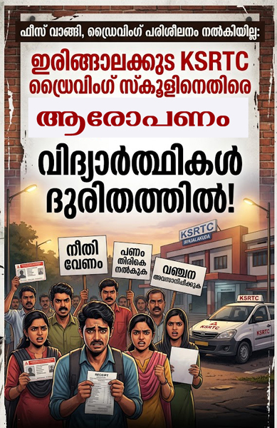 ksrtc new