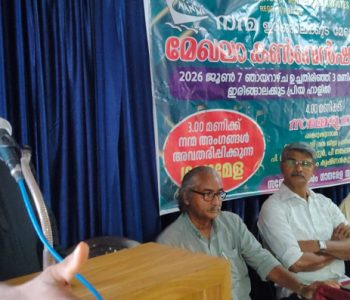 നന്മ കലാകാര സംഘടന ഇരിങ്ങാലക്കുട മേഖല കണ്‍വെന്‍ഷനില്‍ ഡോ.ആര്‍.എല്‍.വി. രാമകൃഷ്ണന്‍ മുഖ്യപ്രഭാഷണം നടത്തുന്നു.