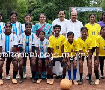 ഫിഫ ലോകകപ്പ് 2026ലെ വിളംബരമത്സരത്തിന് തോമസ് കാട്ടൂക്കാരന്‍ പരിശീലിപ്പിക്കുന്ന എല്‍ബിഎസ്എം അവിട്ടത്തൂര്‍ ഫുട്‌ബോള്‍ അക്കാദമിയിലെ പെണ്‍കുട്ടികള്‍ അഡ്വ. തോമസ് ഉണ്ണിയാടന്‍ എംഎല്‍എ യോടൊപ്പം.