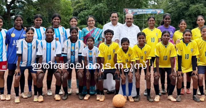 ഫിഫ ലോകകപ്പ് 2026ലെ വിളംബരമത്സരത്തിന് തോമസ് കാട്ടൂക്കാരന്‍ പരിശീലിപ്പിക്കുന്ന എല്‍ബിഎസ്എം അവിട്ടത്തൂര്‍ ഫുട്‌ബോള്‍ അക്കാദമിയിലെ പെണ്‍കുട്ടികള്‍ അഡ്വ. തോമസ് ഉണ്ണിയാടന്‍ എംഎല്‍എ യോടൊപ്പം.