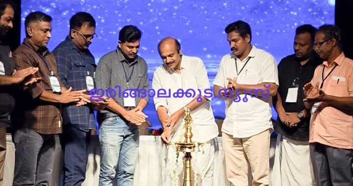 ഇരിങ്ങാലക്കുട സിന്ധു കണ്‍വെന്‍ഷന്‍ സെന്ററില്‍ വച്ച് നടത്തിയ കാറ്ററിംഗ് സ്ഥാപനങ്ങളുടെ കൂട്ടായ്മ അഡ്വ. തോമസ് ഉണ്ണിയാടന്‍ എംഎല്‍എ ഉദ്ഘാടനം ചെയ്യുന്നു.