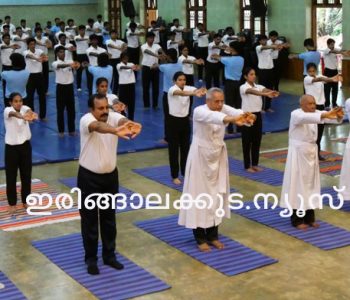 അന്താരാഷ്ട്ര യോഗ ദിനവുമായി ബന്ധപ്പെട്ട് ക്രൈസ്റ്റ് കോളജ് ബിപിഇ ഡിപ്പാര്‍ട്ട്‌മെന്റിന്റെ ആഭിമുഖ്യത്തില്‍ എന്‍എസ്എസ്, തവനിഷ് എന്നീ സംഘടനകളുമായി സഹകരിച്ച് സംഘടിപ്പിച്ച യോഗ ദിനാചരണത്തില്‍ നിന്ന്.
