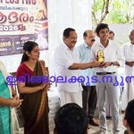 ഇരിങ്ങാലക്കുട കോണ്‍ഗ്രസ് കമ്മിറ്റിയുടെ നേതൃത്തില്‍ ആദരം സംഘടിപ്പിച്ചു