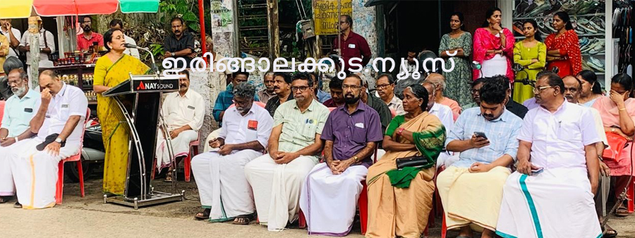 എ.ആര്‍. ശ്രീകുമാറിന്റെ അറസ്റ്റ് ആവശ്യപ്പെട്ട് സിപിഎം ഇരിങ്ങാലക്കുട ഏരിയാ കമ്മിറ്റിയുടെ നേതൃത്വത്തില്‍ ആല്‍ത്തറ പരിസരത്ത് സംഘടിപ്പിച്ച പ്രതിഷേധ ധര്‍ണ അഡ്വ. കെ.ആര്‍. വിജയ ഉദ്ഘാടനം ചെയ്യുന്നു.