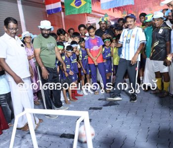 ലോകകപ്പ് ഫുട്‌ബോളിനെ വരവേറ്റ് കാട്ടൂര്‍ സര്‍വീസ് സഹകരണ ബാങ്കിന്റെ നേതൃത്വത്തില്‍ നടത്തിയ കട്ട് പോസ്റ്റ് ഷൂട്ടൗട്ട് അഡ്വ. തോമസ് ഉണ്ണിയാടന്‍ എംഎല്‍എ ഉദ്ഘാടനം ചെയ്യുന്നു.
