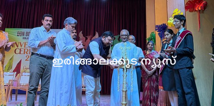 ഇരിങ്ങാലക്കുട ഡോണ്‍ ബോസ്‌കോ ഹയര്‍സെക്കന്‍ഡറി സ്‌കൂളില്‍ സംഘടിപ്പിച്ച ഇന്‍വസ്റ്റിച്ചര്‍ സെറിമണി 2കെ26 പരിപാടി ബയോ വാസ്റ്റം സൊല്യൂഷന്‍സിന്റെ മാനേജിംഗ് ഡയറക്ടര്‍ ഡോ. ജോഷി വര്‍ക്കി ഉദ്ഘാടനം ചെയ്യുന്നു.