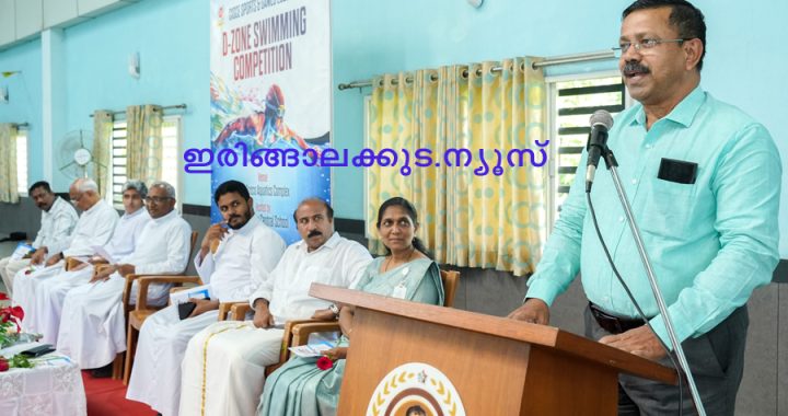 സിഐഎസ്‌സിഇ ഡിസോണ്‍ നീന്തല്‍ മത്സരങ്ങളുടെ ഉദ്ഘാടനം ഇരിങ്ങാലക്കുട ഡോണ്‍ ബോസ്‌കോ അക്വാട്ടിക് കോംപ്ലക്‌സില്‍ റിട്ടയേര്‍ഡ് ഡിവൈഎസ്പി മാത്യു രാജ് കള്ളിക്കാടന്‍ നിര്‍വഹിക്കുന്നു.