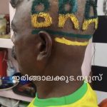 ഫുട്‌ബോള്‍ ലഹരി തലയില്‍; മുടി വെട്ടലിലും കട്ട സപ്പോര്‍ട്ടുമായി അരിപ്പാലത്തെ മണി
