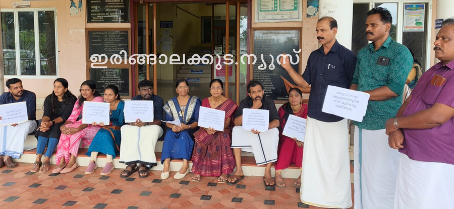 ഇരിങ്ങാലക്കുട നഗരസഭയില്‍ ഷെല്‍ട്ടര്‍ സ്ഥാപിക്കാന്‍ വൈകുന്നതിനെതിരേ എല്‍ഡിഎഫ് കൗണ്‍സിലര്‍മാര്‍ നഗരസഭാ ഓഫീസിന് മുന്നില്‍ പ്രതിഷേധിക്കുന്നു.