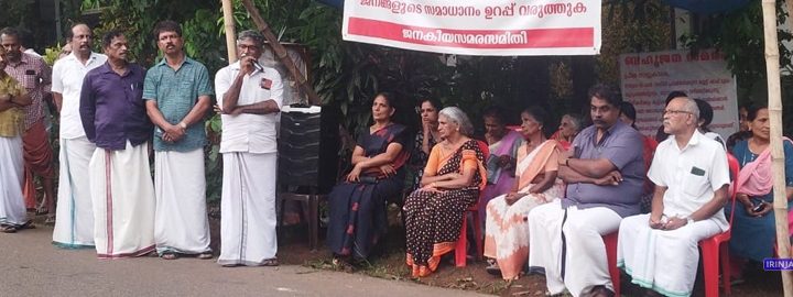 ജനവാസ മേഖലയില്‍ പ്രവര്‍ത്തിക്കുന്ന കള്ളുഷാപ്പ് മാറ്റിസ്ഥാപിക്കണമെന്നാവശ്യപ്പെട്ട് ജനകീയ സമരസമിതിയുടെ നേതൃത്വത്തില്‍ പൊറത്തിശേരി വീ വണ്‍ നഗര്‍ നിവാസികള്‍ നടത്തിവരുന്ന പ്രതിഷേധ പരിപാടി സിപിഎം തൃശൂര്‍ ജില്ലാ കമ്മിറ്റി അംഗം വി.എ. മനോജ്കുമാര്‍ ഉദ്ഘാടനം ചെയ്യുന്നു.