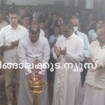 കത്തോലിക്ക കോണ്‍ഗ്രസ് കുടുംബസംഗമം നടത്തി