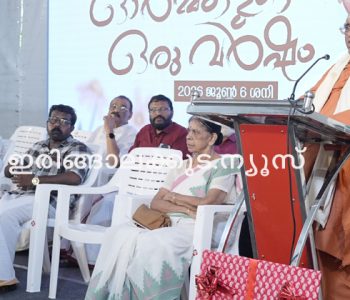 കാട്ടിക്കുളം ഭരതന്‍ അനുസ്മരണം ശിവഗിരി ധര്‍മസംഘം ട്രസ്റ്റ് പ്രസിഡന്റ് സച്ചിദാനന്ദസ്വാമി ഉദ്ഘാടനം ചെയ്യുന്നു.