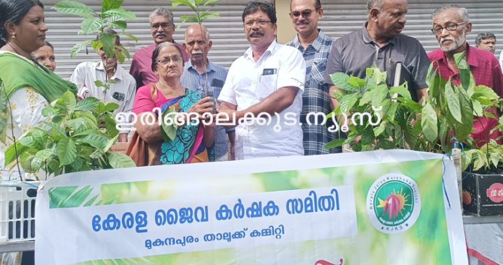 കേരള ജൈവകര്‍ഷക സമിതി മുകുന്ദപുരം താലൂക്ക് കമ്മിറ്റിയുടെ നേതൃത്വത്തില്‍ സംഘടിപ്പിച്ച തിരുവാതിര ഞാറ്റുവേല ഉത്സവത്തിന്റെ ഉദ്ഘാടനം ഇരിങ്ങാലക്കുട നഗരസഭ സ്റ്റാന്‍ഡിംഗ് കമ്മിറ്റി ചെയര്‍മാന്‍ പ്രവീണ്‍സ് ഞാറ്റുവെട്ടി കര്‍ഷകന് ഫലവൃക്ഷത്തൈ നല്‍കികൊണ്ട് നിര്‍വഹിക്കുന്നു.