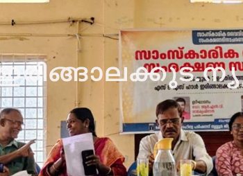 കേരള ശാസ്ത്രസാഹിത്യ പരിഷത്ത് തൃശൂര്‍ ജില്ലാ കമ്മിറ്റിയുടെയും വിവിധ സംസ്‌കാരിക സംഘടനകളുടെയും സംയുക്താഭിമുഖ്യത്തില്‍ സംഘടിപ്പിച്ച സാംസ്‌കാരിക വൈവിധ്യ സംരക്ഷണ സായാഹ്നം പരിപാടി കലാമണ്ഡലം കല്‍പിത സര്‍വ്വകലാശാല ഭരതനാട്യം പഠനവകുപ്പിലെ അസിസ്റ്റന്റ് പ്രഫസര്‍ ഡോ. ആര്‍.എല്‍.വി. രാമകൃഷ്ണന്‍ ഉദ്ഘാടനം ചെയ്യുന്നു.
