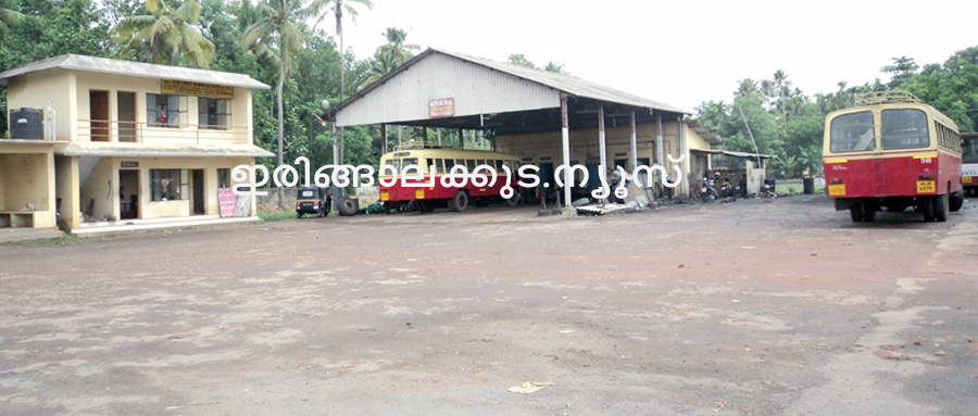 ഇരിങ്ങാലക്കുട കെഎസ്ആര്‍ടിസി ഓപ്പറേറ്റിംഗ് സെന്റര്‍.
