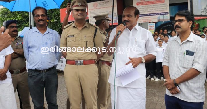 ലഹരി വിരുദ്ധ ദിനത്തില്‍ തൃശൂര്‍ റൂറല്‍ പോലീസിന്റെ നേതൃത്വത്തില്‍ ഇരിങ്ങാലക്കുട പട്ടണത്തില്‍ സംഘടിപ്പിച്ച ലഹരി വിരുദ്ധ റാലി അഡ്വ. തോമസ് ഉണ്ണിയാടന്‍ എംഎല്‍എ ഉദ്ഘാടനം ചെയ്യുന്നു.