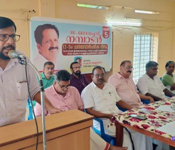 ഇരിങ്ങാലക്കുട സിപിഎം ഏരിയ കമ്മിറ്റിയുടെ നേതൃത്വത്തില്‍ നടന്ന ലോനപ്പന്‍ നമ്പാടന്റെ 13 ാം ചരമ വാര്‍ഷിക അനുസ്മരണ സമ്മേളനം ജില്ല സെക്രട്ടറി കെ.വി. അബ്ദുള്‍ ഖാദര്‍ ഉദ്ഘാടനം ചെയ്യുന്നു.