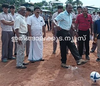 ഇരിങ്ങാലക്കുട ഗവ. മോഡല്‍ ബോയ്‌സ് ഹയര്‍സെക്കന്‍ഡറി സ്‌കൂളില്‍ നാഷണല്‍ സര്‍വീസ് സ്‌കീമിന്റെ ആഭിമുഖ്യത്തില്‍ ലോകകപ്പ് ഫുട്‌ബോളിനെ വരവേറ്റുകൊണ്ട് സംഘടിപ്പിച്ച ലഹരിക്കെതിരെ ഒരു മില്യണ്‍ തൂഫാന്‍ ഗോളുകള്‍ എന്ന പരിപാടി മുന്‍ സന്തോഷ് ട്രോഫി താരവും റിട്ടയേര്‍ഡ് ഡിവൈഎസ്പിയുമായ സി.പി. അശോകന്‍ ഉദ്ഘാടനം ചെയ്യുന്നു.