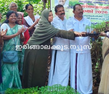 2026 27 പദ്ധതിയുടെ ഭാഗമായി മുരിയാട് പഞ്ചായത്തില്‍ സംഘടിപ്പിച്ച പരിപാടി ഇരിങ്ങാലക്കുട ബ്ലോക്ക് പഞ്ചായത്ത് പ്രസിഡന്റ് ടി.ജി. ശങ്കരനാരായണന്‍ ഉദ്ഘാടനം ചെയ്യുന്നു.