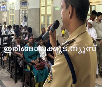 ) പുല്ലൂര്‍ സേക്രഡ് ഹാര്‍ട്ട് മിഷന്‍ ഹോസ്പിറ്റലില്‍ സംഘടിപ്പിച്ച ലഹരി വിരുദ്ധ ദിനം ഇരിങ്ങാലക്കുട സബ് ഇന്‍സ്‌പെക്ടര്‍ മനോജ് ഉദ്ഘാടനം ചെയ്യുന്നു.