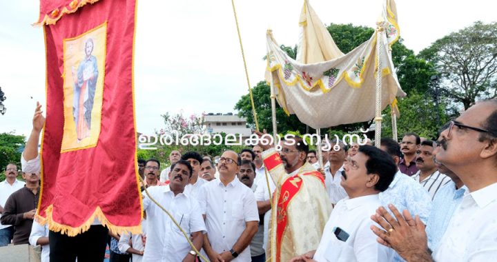 ഇരിങ്ങാലക്കുട സെന്റ് തോമസ് കത്തീഡ്രല്‍ ദേവാലയത്തിലെ ദുക്‌റാന തിരുനാളിന് വികാരി റവ.ഡോ. ലാസര്‍ കുറ്റിക്കാടന്‍ കൊടിയേറ്റുന്നു.