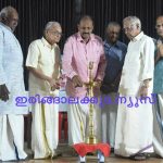 സമസ്ത കേരള വാരിയര്‍ സമാജം 48 ാം സംസ്ഥാന സമ്മേളനം സമാപിച്ചു