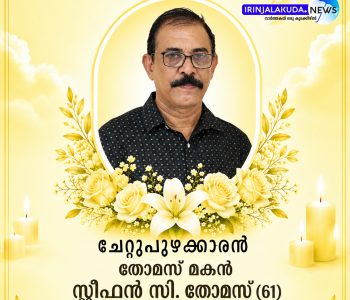 obit stephen