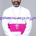 നാമഹേതുക തിരുനാൾ ആശംസകൾ
