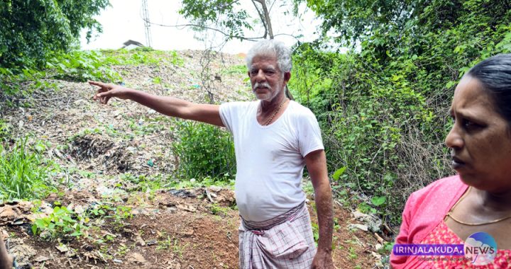 ഇരിങ്ങാലക്കുട ട്രഞ്ചിംഗ് ഗ്രൗണ്ടിനു സമീപം താമസിക്കുന്ന ചെറ്റുങ്ങ ആലുക്ക വില്‍സനും ഡാലിയും വീടിനു പിറകിലെ ട്രഞ്ചിംഗ് ഗ്രൗണ്ടിലെ മാലിന്യം ചൂണ്ടി കാണിക്കുന്നു.