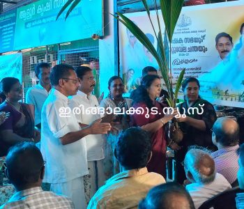 ആളൂര്‍ പഞ്ചായത്തില്‍ സംഘടിപ്പിച്ച കര്‍ഷക സഭയും ഞാറ്റുവേല ചന്തയും ആളൂര്‍ പഞ്ചായത്ത് പ്രസിഡന്റ് റോസിലി ഫ്രാന്‍സിസ് ഉദ്ഘാടനം ചെയ്യുന്നു.